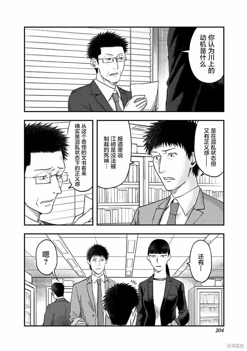 《ROUTE END》漫画最新章节第54话免费下拉式在线观看章节第【44】张图片