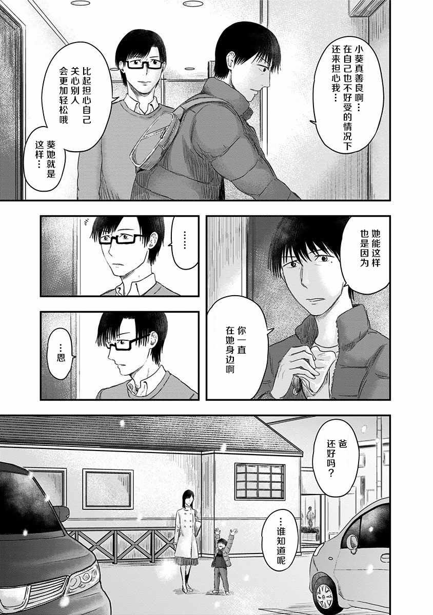 《ROUTE END》漫画最新章节第22话免费下拉式在线观看章节第【7】张图片