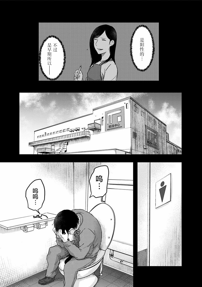 《ROUTE END》漫画最新章节第49话免费下拉式在线观看章节第【21】张图片