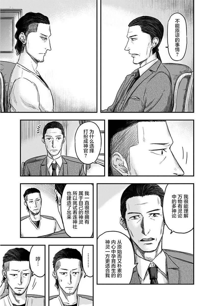 《ROUTE END》漫画最新章节第11话免费下拉式在线观看章节第【7】张图片