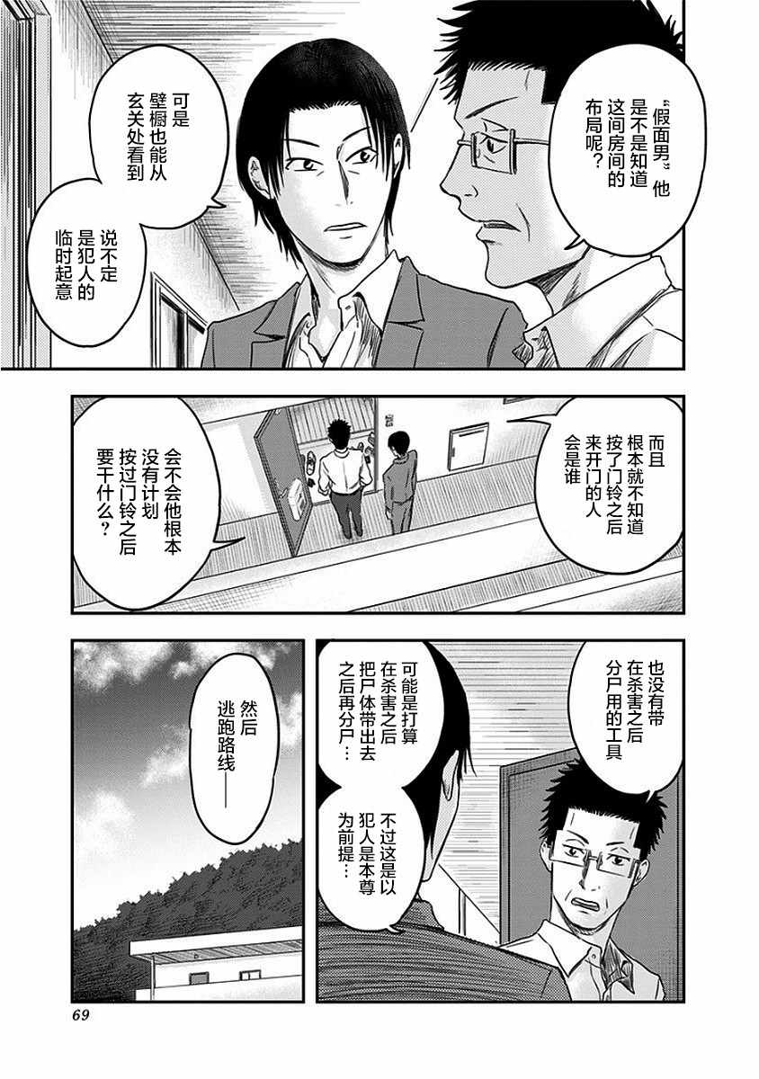 《ROUTE END》漫画最新章节第9话免费下拉式在线观看章节第【11】张图片