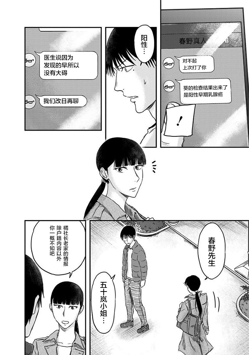 《ROUTE END》漫画最新章节第13话免费下拉式在线观看章节第【10】张图片