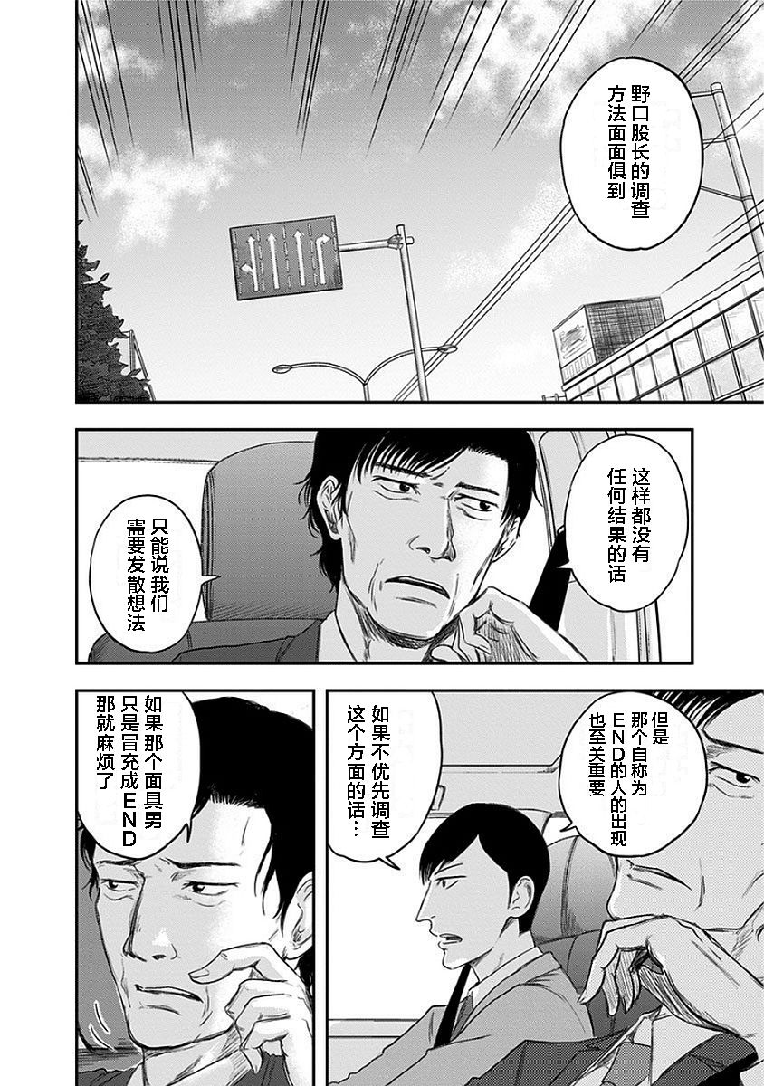 《ROUTE END》漫画最新章节第12话免费下拉式在线观看章节第【2】张图片