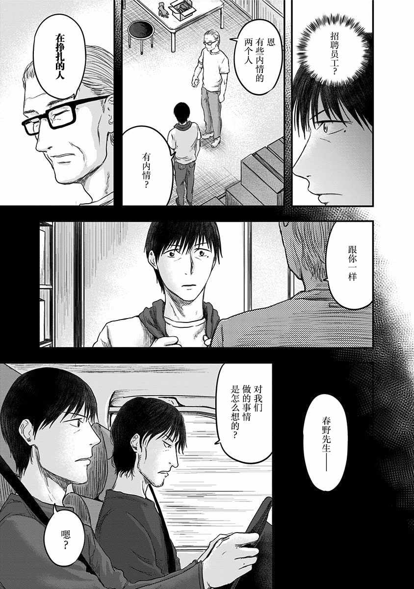 《ROUTE END》漫画最新章节第19话免费下拉式在线观看章节第【21】张图片