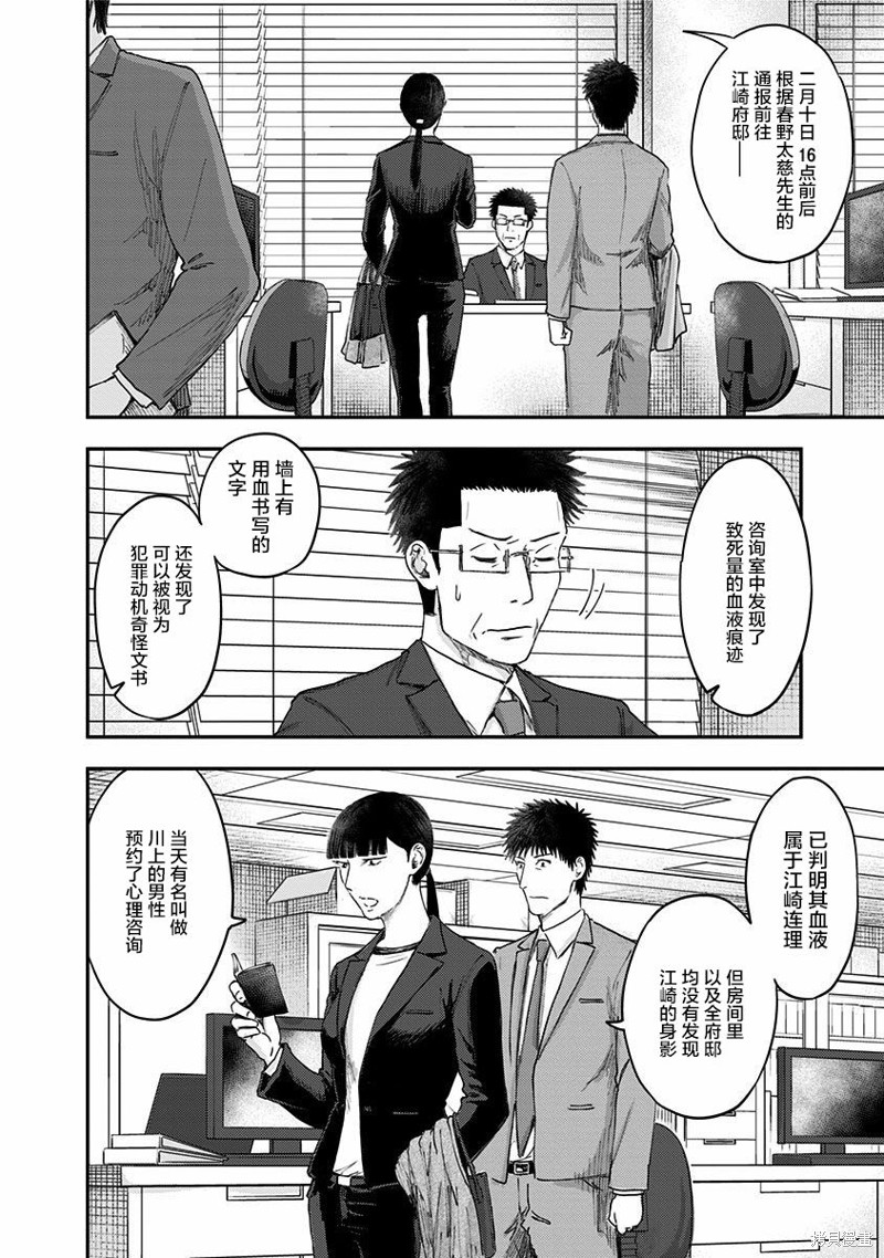 《ROUTE END》漫画最新章节第54话免费下拉式在线观看章节第【42】张图片