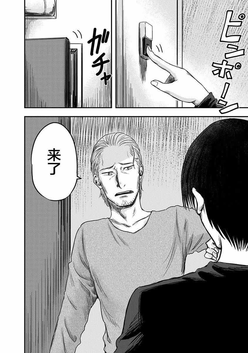 《ROUTE END》漫画最新章节第4话免费下拉式在线观看章节第【15】张图片