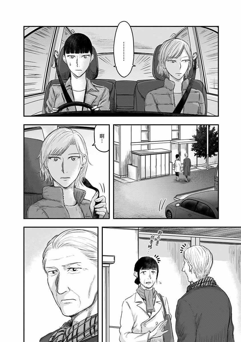 《ROUTE END》漫画最新章节第20话免费下拉式在线观看章节第【2】张图片