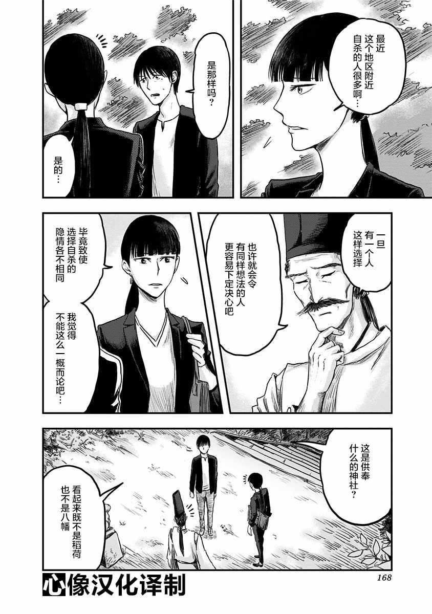 《ROUTE END》漫画最新章节第6话免费下拉式在线观看章节第【2】张图片