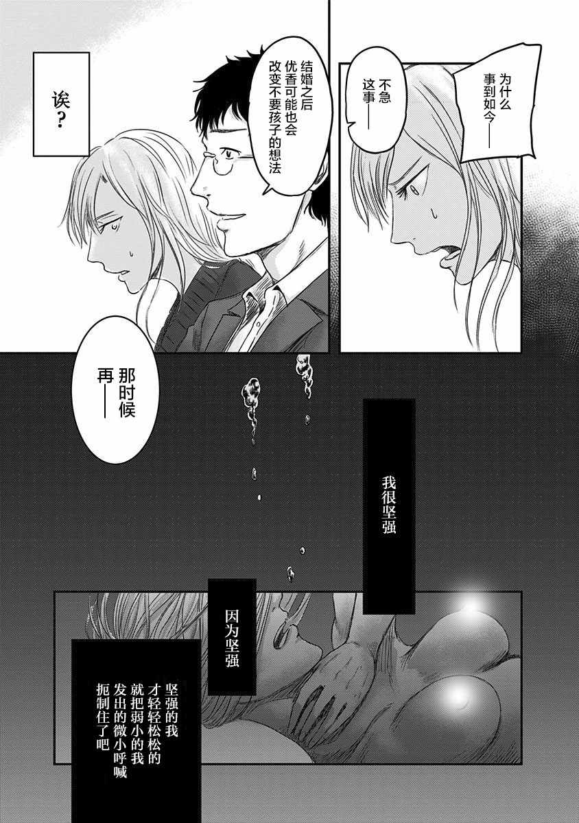 《ROUTE END》漫画最新章节第16话免费下拉式在线观看章节第【17】张图片