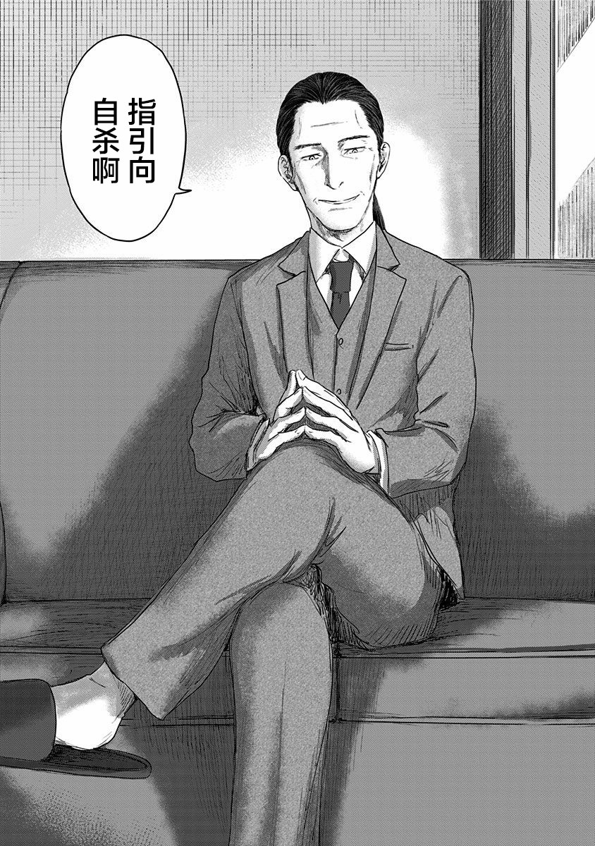 《ROUTE END》漫画最新章节第51话 春野太慈免费下拉式在线观看章节第【47】张图片