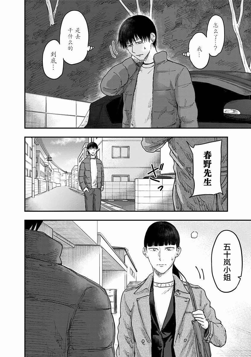 《ROUTE END》漫画最新章节第52话免费下拉式在线观看章节第【8】张图片