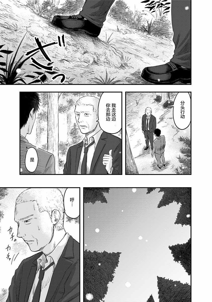 《ROUTE END》漫画最新章节第23话免费下拉式在线观看章节第【16】张图片