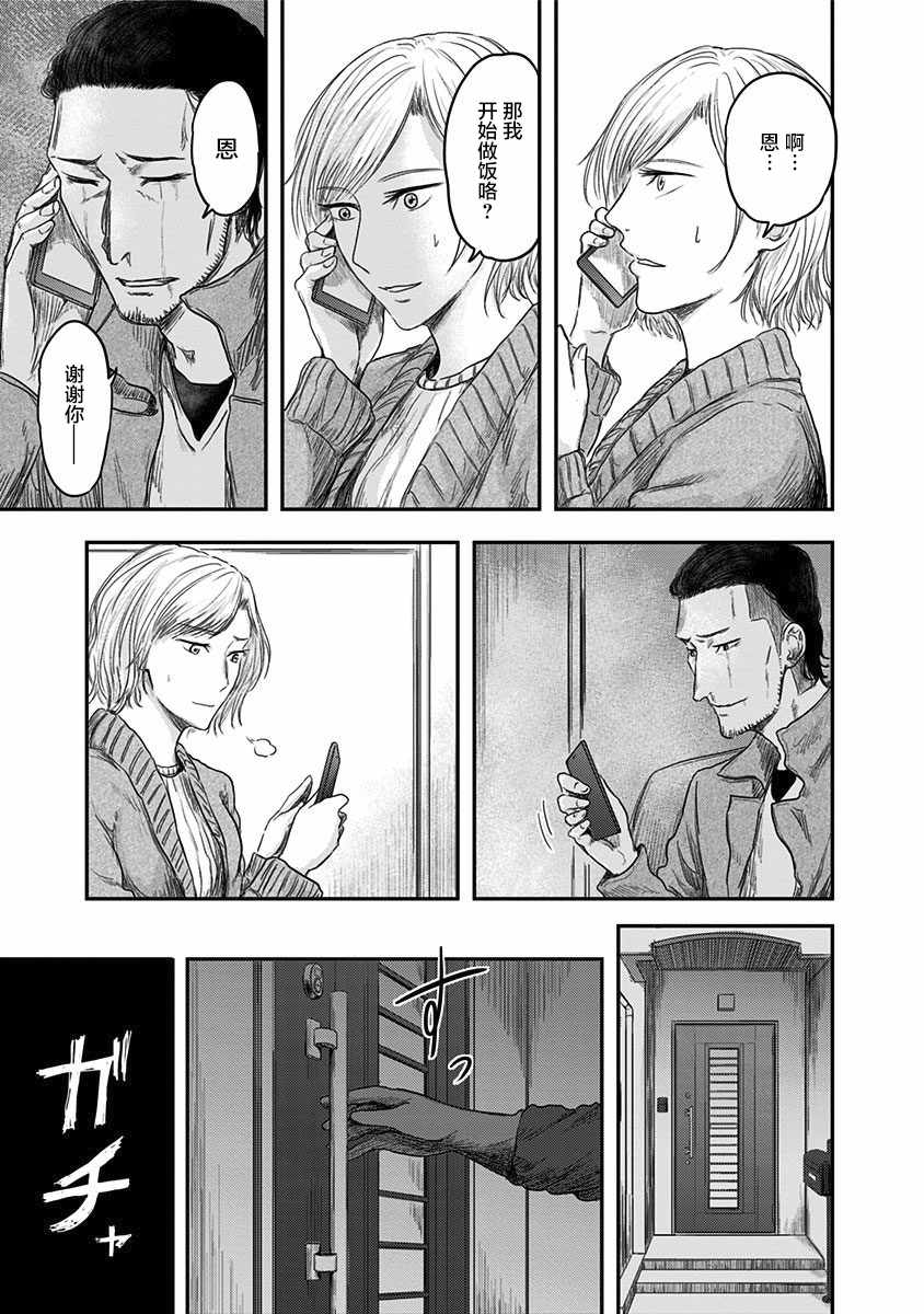 《ROUTE END》漫画最新章节第18话免费下拉式在线观看章节第【23】张图片