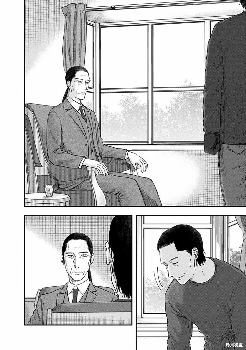 《ROUTE END》漫画最新章节第54话免费下拉式在线观看章节第【2】张图片