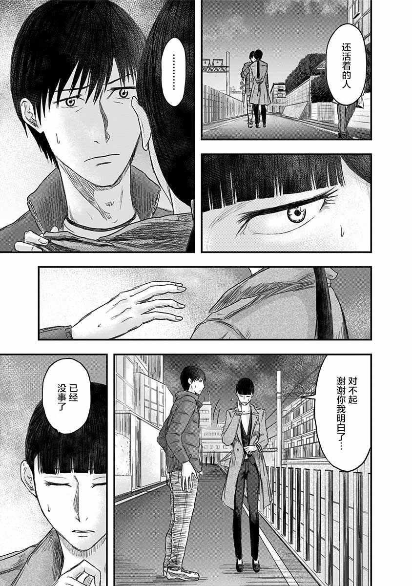 《ROUTE END》漫画最新章节第15话免费下拉式在线观看章节第【7】张图片