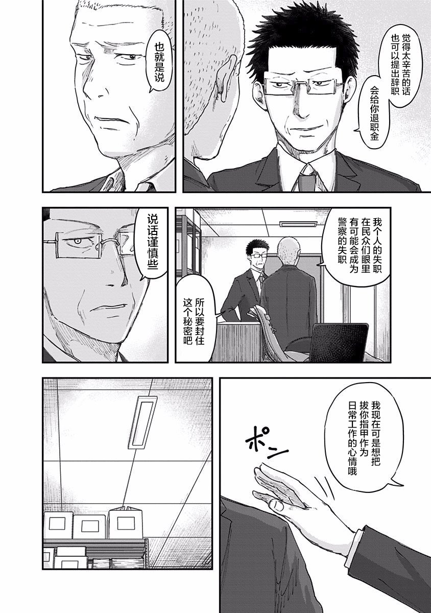 《ROUTE END》漫画最新章节第39话 你呢?免费下拉式在线观看章节第【4】张图片