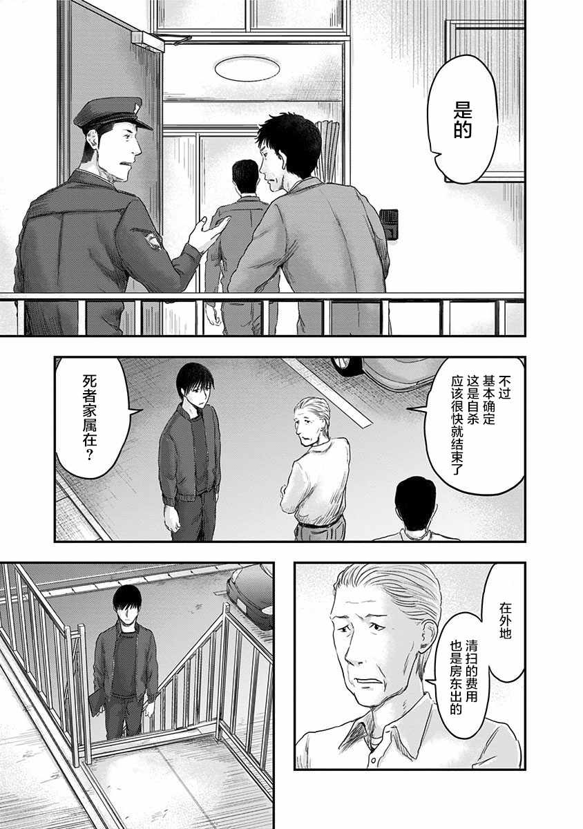 《ROUTE END》漫画最新章节第15话免费下拉式在线观看章节第【13】张图片