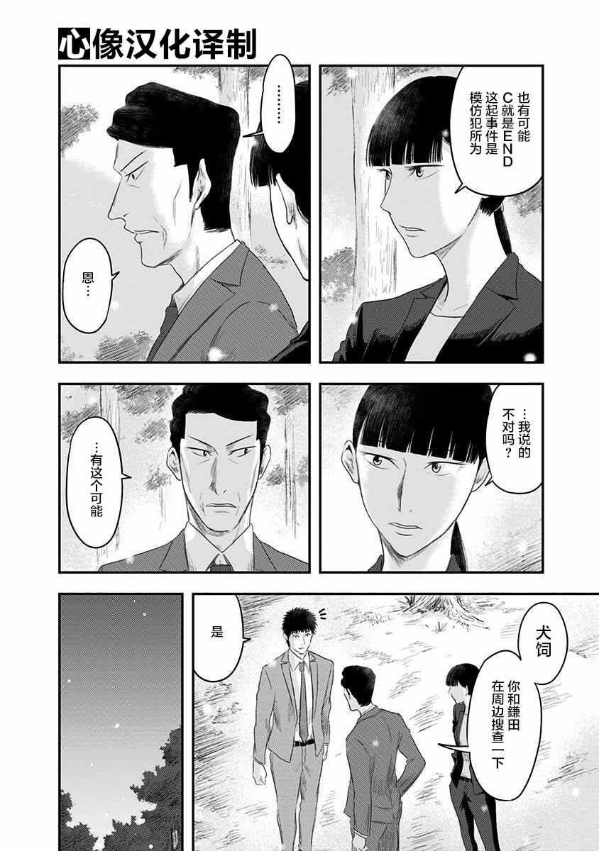 《ROUTE END》漫画最新章节第23话免费下拉式在线观看章节第【11】张图片