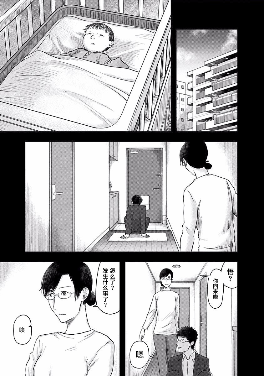 《ROUTE END》漫画最新章节第46话免费下拉式在线观看章节第【5】张图片