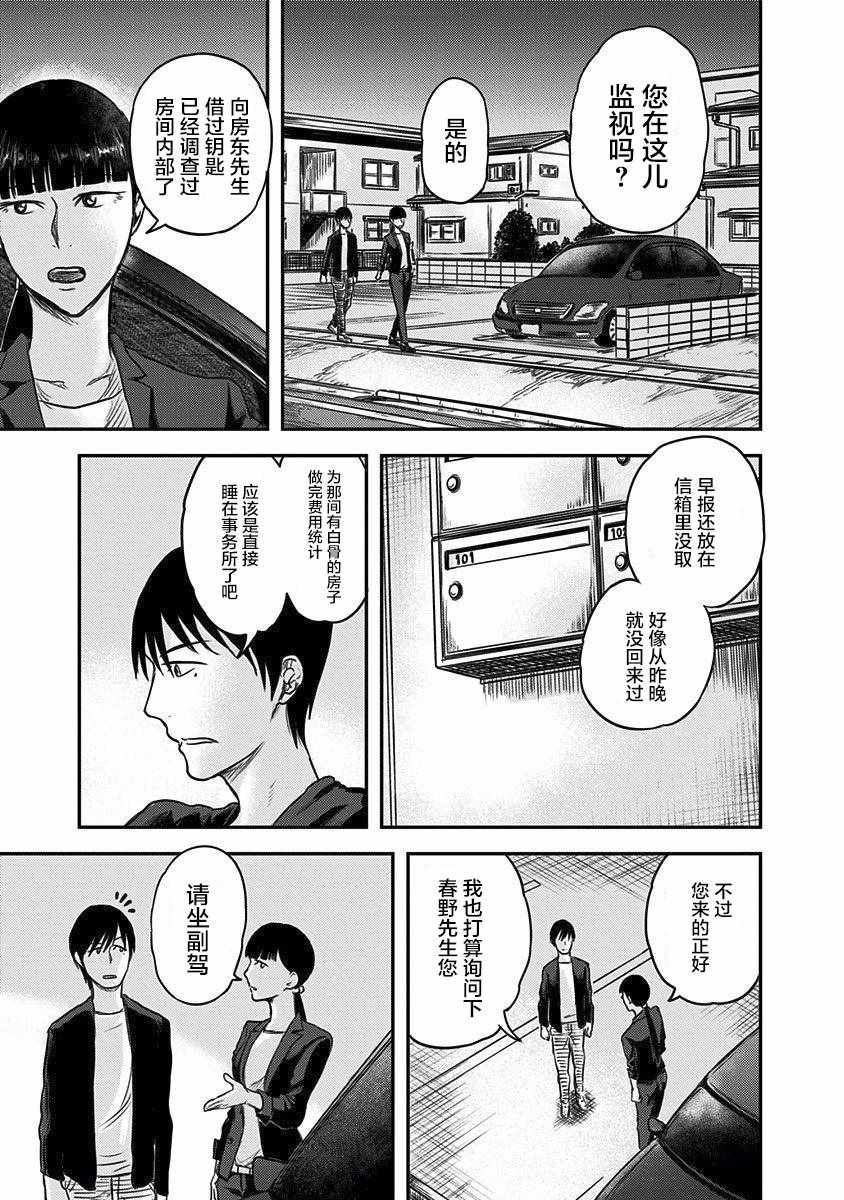 《ROUTE END》漫画最新章节第2话免费下拉式在线观看章节第【19】张图片