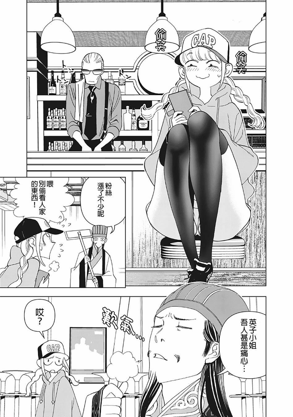 《ROUTE END》漫画最新章节第44话免费下拉式在线观看章节第【1】张图片