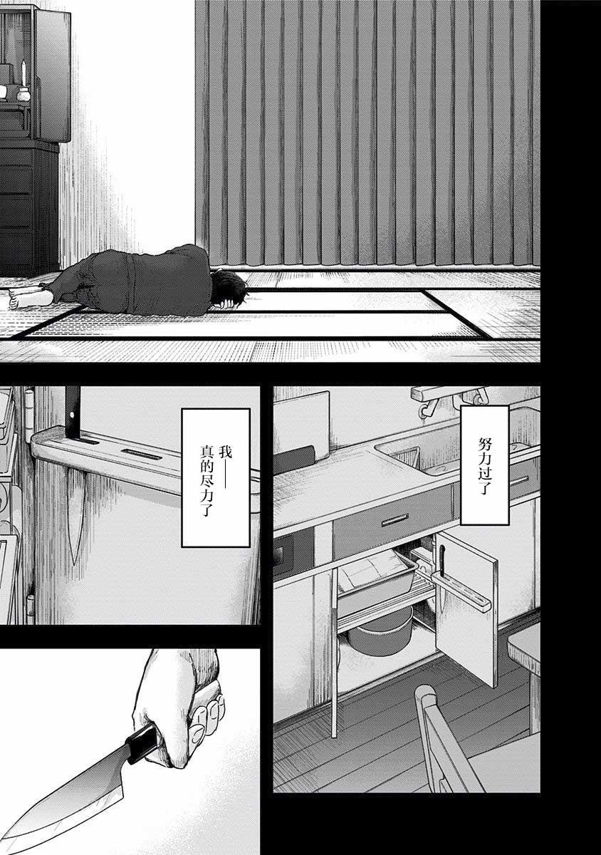 《ROUTE END》漫画最新章节第41话 我爱你免费下拉式在线观看章节第【5】张图片