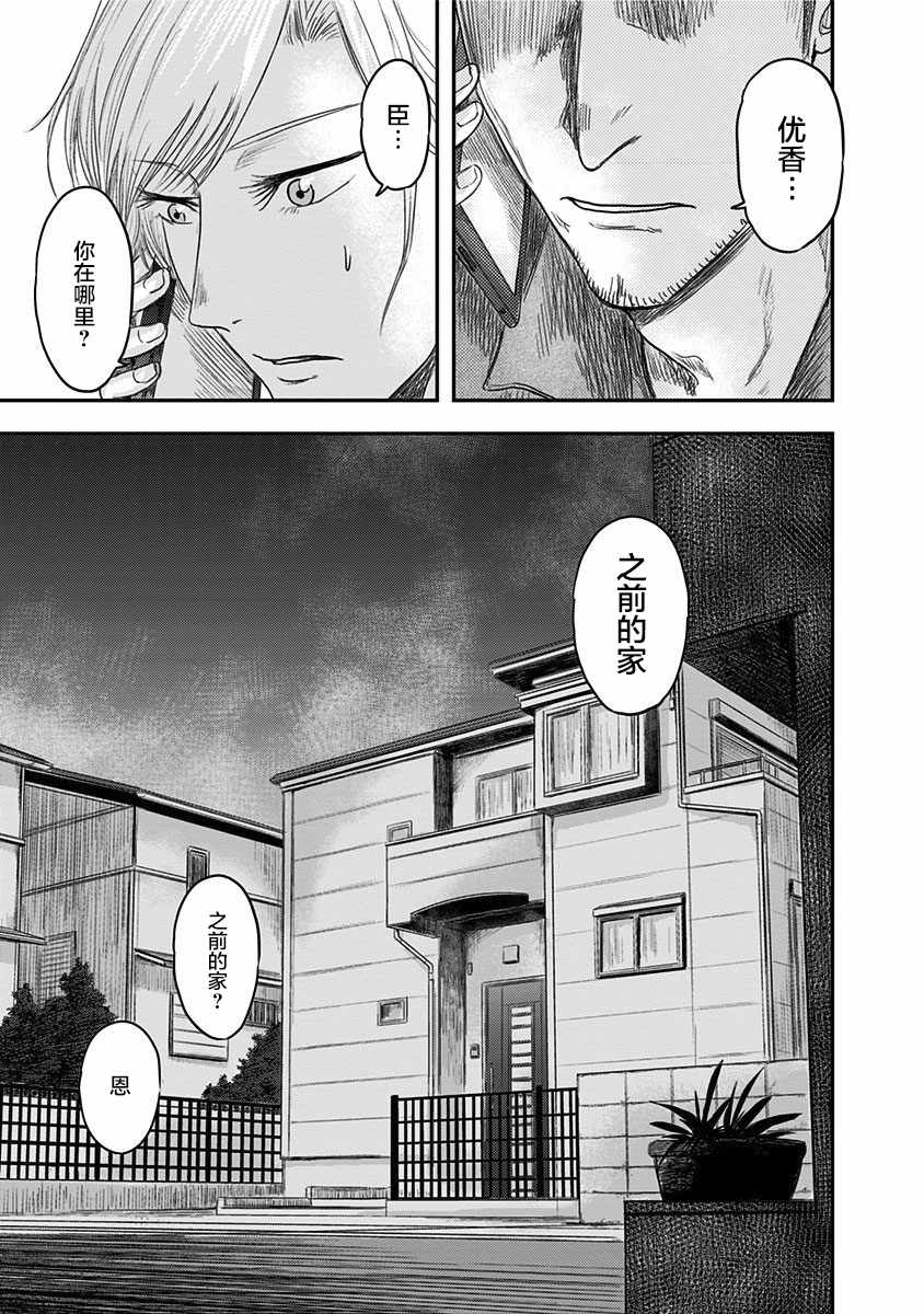 《ROUTE END》漫画最新章节第18话免费下拉式在线观看章节第【17】张图片