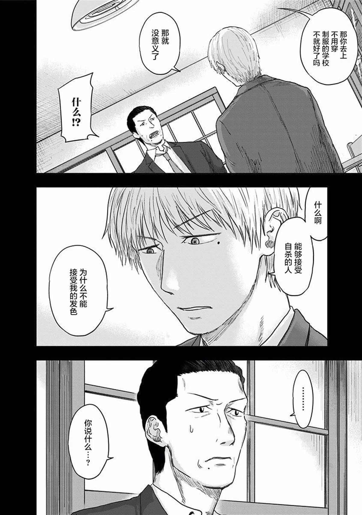 《ROUTE END》漫画最新章节第40话 骗子免费下拉式在线观看章节第【18】张图片