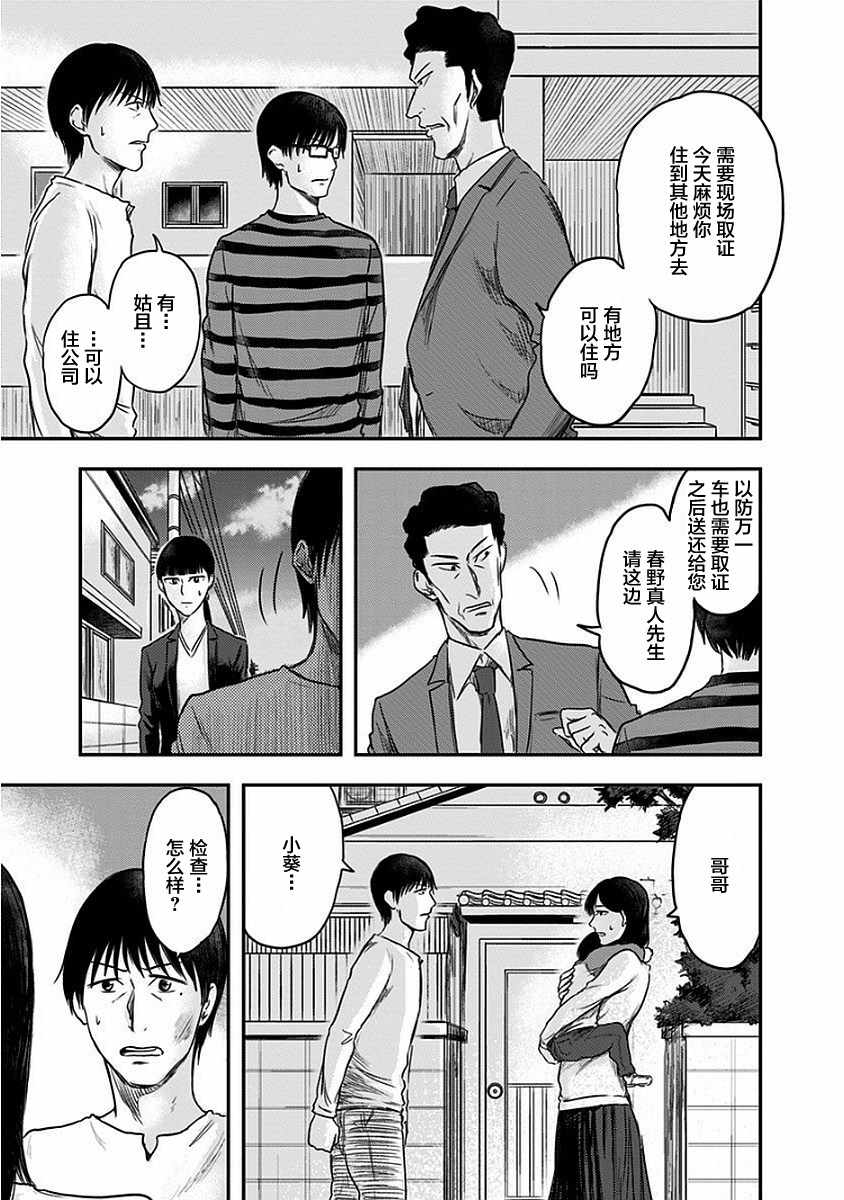 《ROUTE END》漫画最新章节第8话免费下拉式在线观看章节第【19】张图片