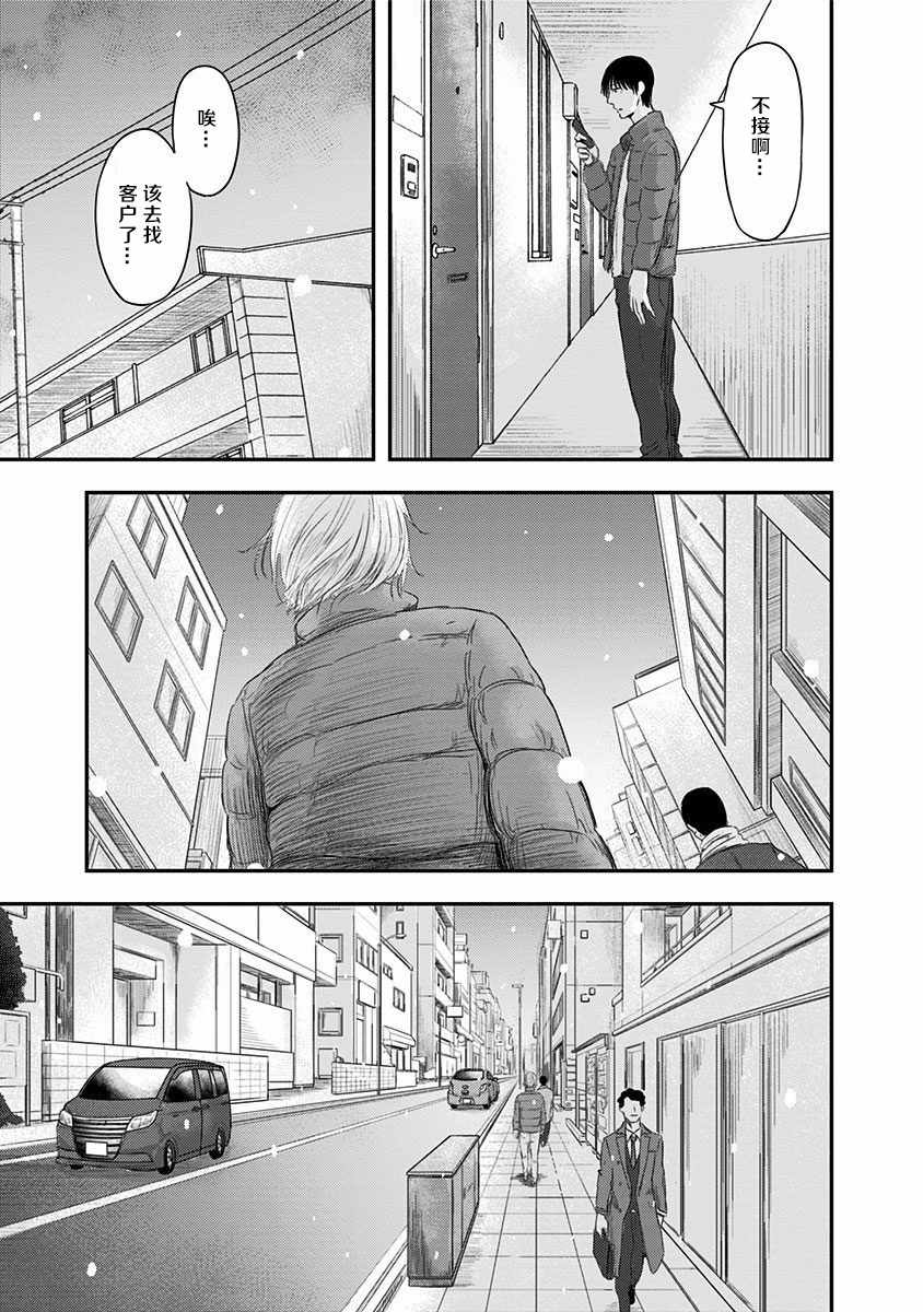 《ROUTE END》漫画最新章节第22话免费下拉式在线观看章节第【13】张图片