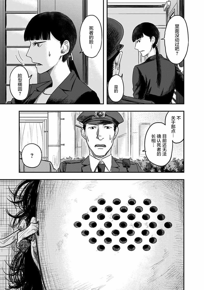 《ROUTE END》漫画最新章节第19话免费下拉式在线观看章节第【3】张图片