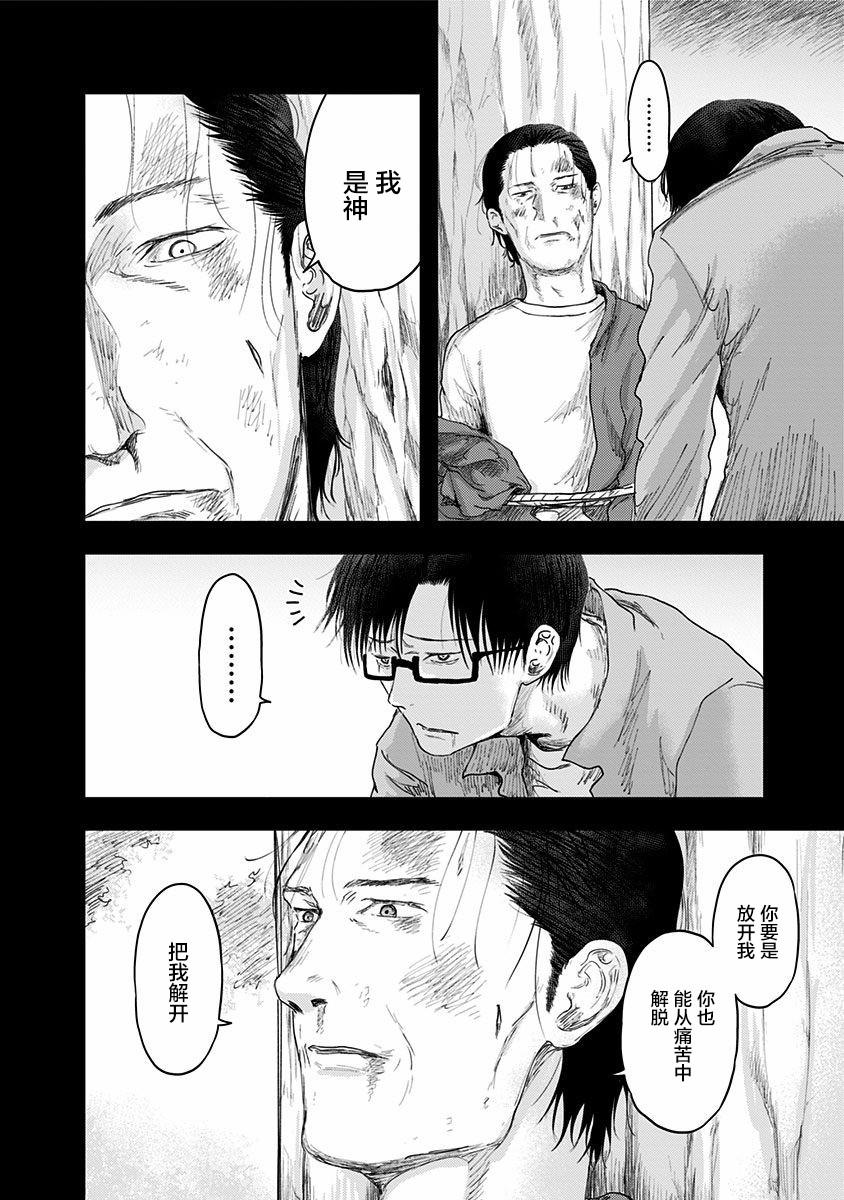 《ROUTE END》漫画最新章节第49话免费下拉式在线观看章节第【30】张图片