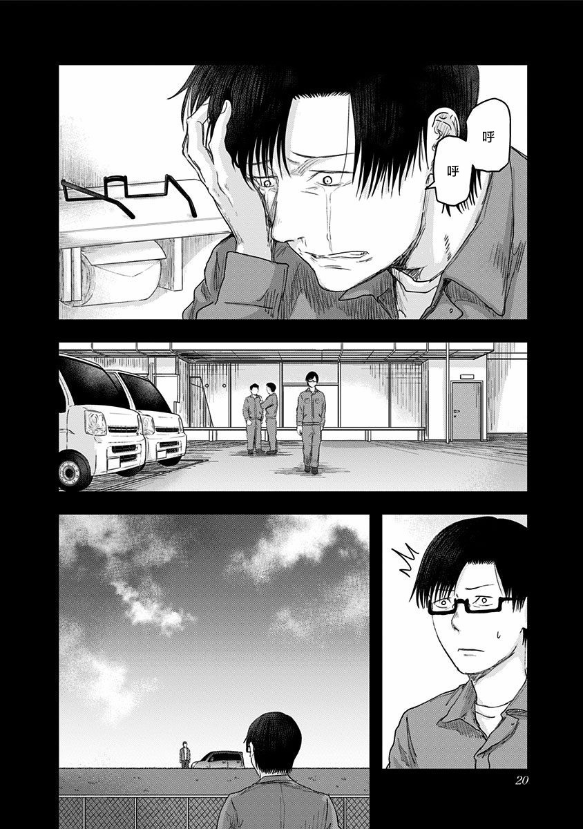 《ROUTE END》漫画最新章节第49话免费下拉式在线观看章节第【22】张图片