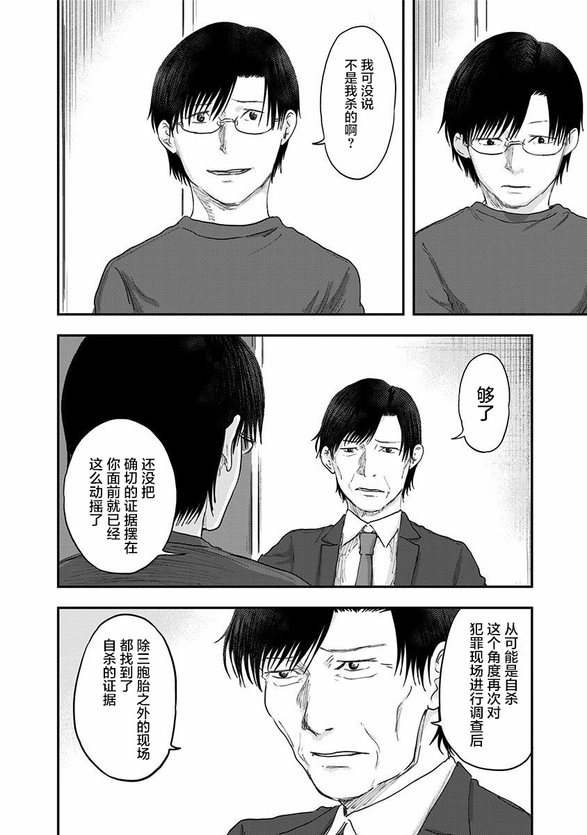 《ROUTE END》漫画最新章节第47话免费下拉式在线观看章节第【29】张图片