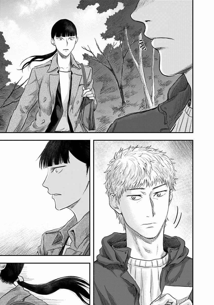 《ROUTE END》漫画最新章节第20话免费下拉式在线观看章节第【23】张图片