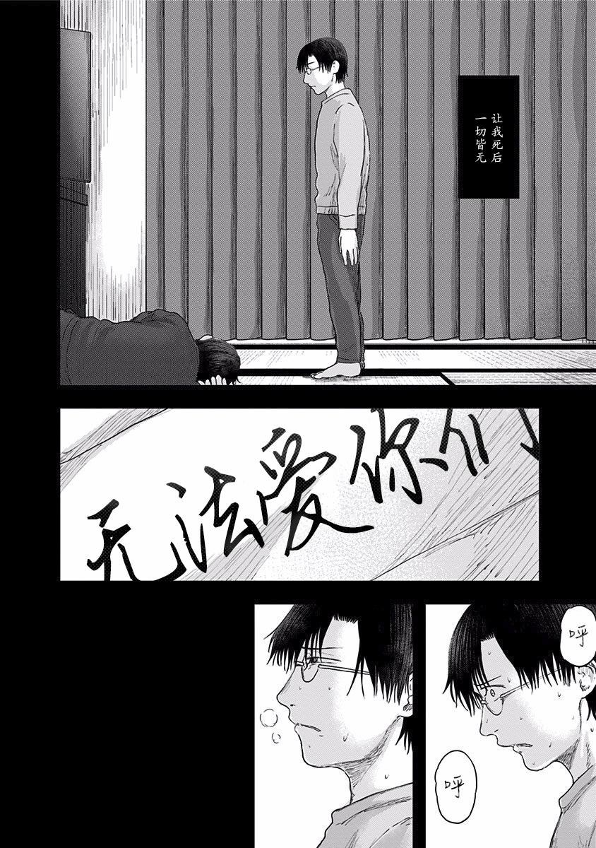 《ROUTE END》漫画最新章节第41话 我爱你免费下拉式在线观看章节第【4】张图片