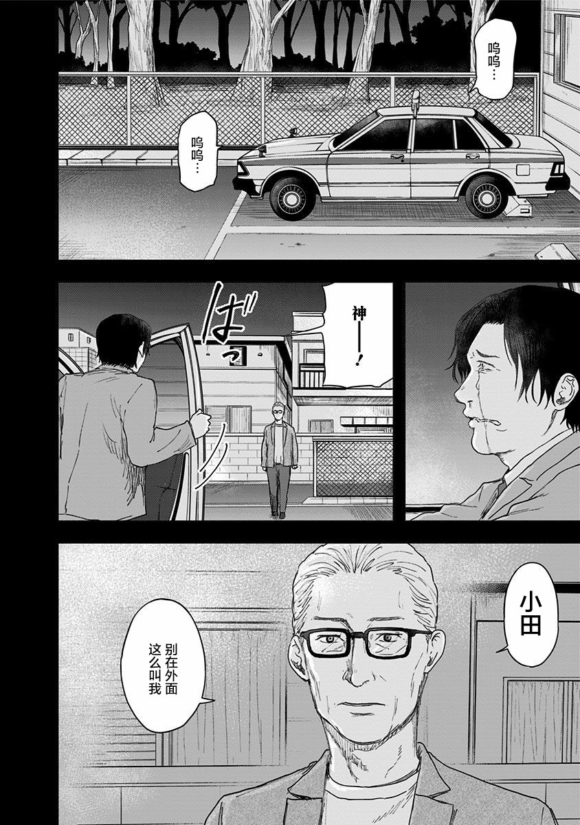 《ROUTE END》漫画最新章节第46话免费下拉式在线观看章节第【22】张图片