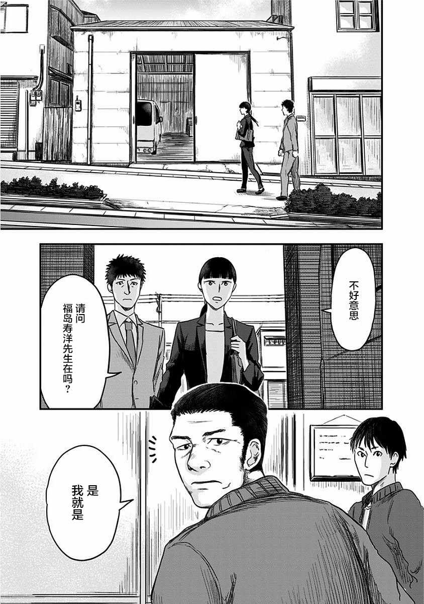 《ROUTE END》漫画最新章节第9话免费下拉式在线观看章节第【21】张图片