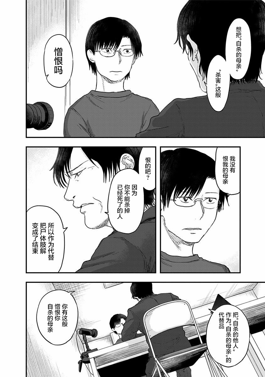 《ROUTE END》漫画最新章节第47话免费下拉式在线观看章节第【22】张图片