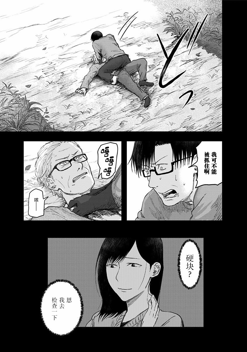 《ROUTE END》漫画最新章节第49话免费下拉式在线观看章节第【19】张图片