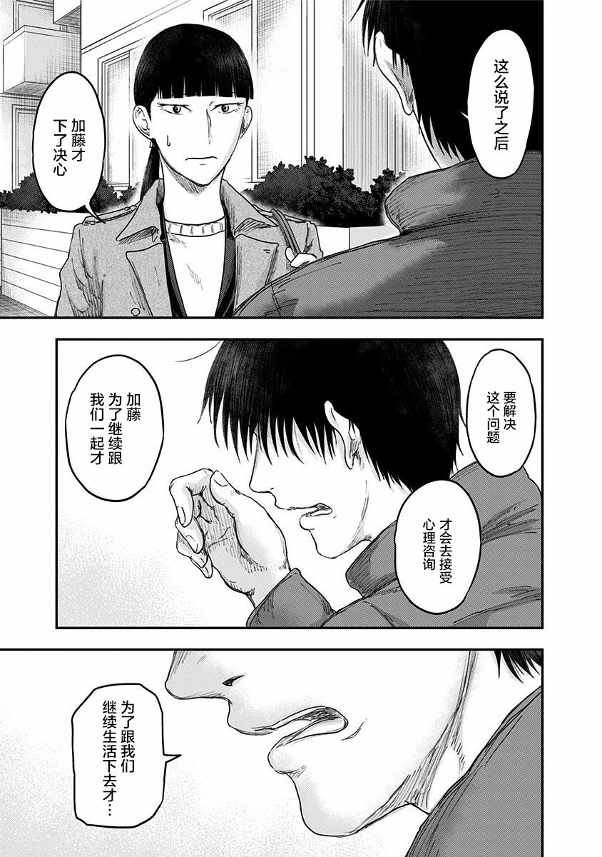 《ROUTE END》漫画最新章节第52话免费下拉式在线观看章节第【15】张图片