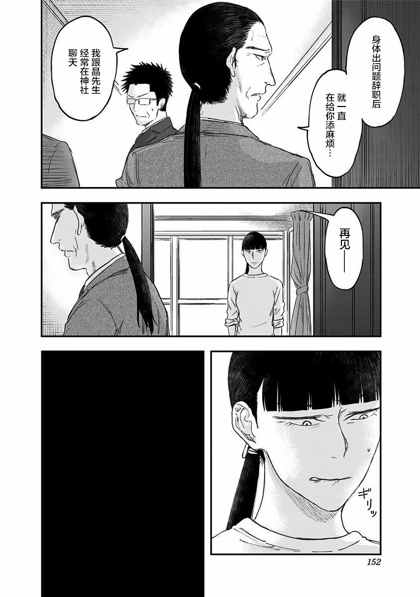 《ROUTE END》漫画最新章节第53话免费下拉式在线观看章节第【24】张图片