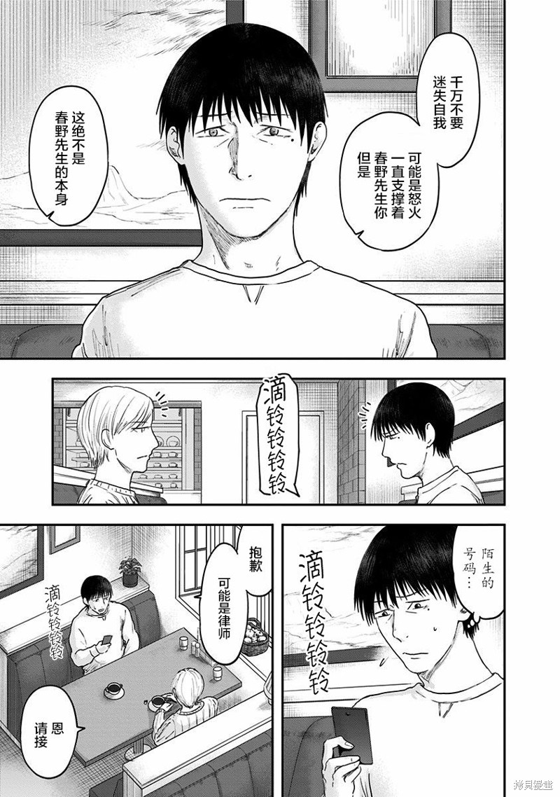 《ROUTE END》漫画最新章节第54话免费下拉式在线观看章节第【33】张图片