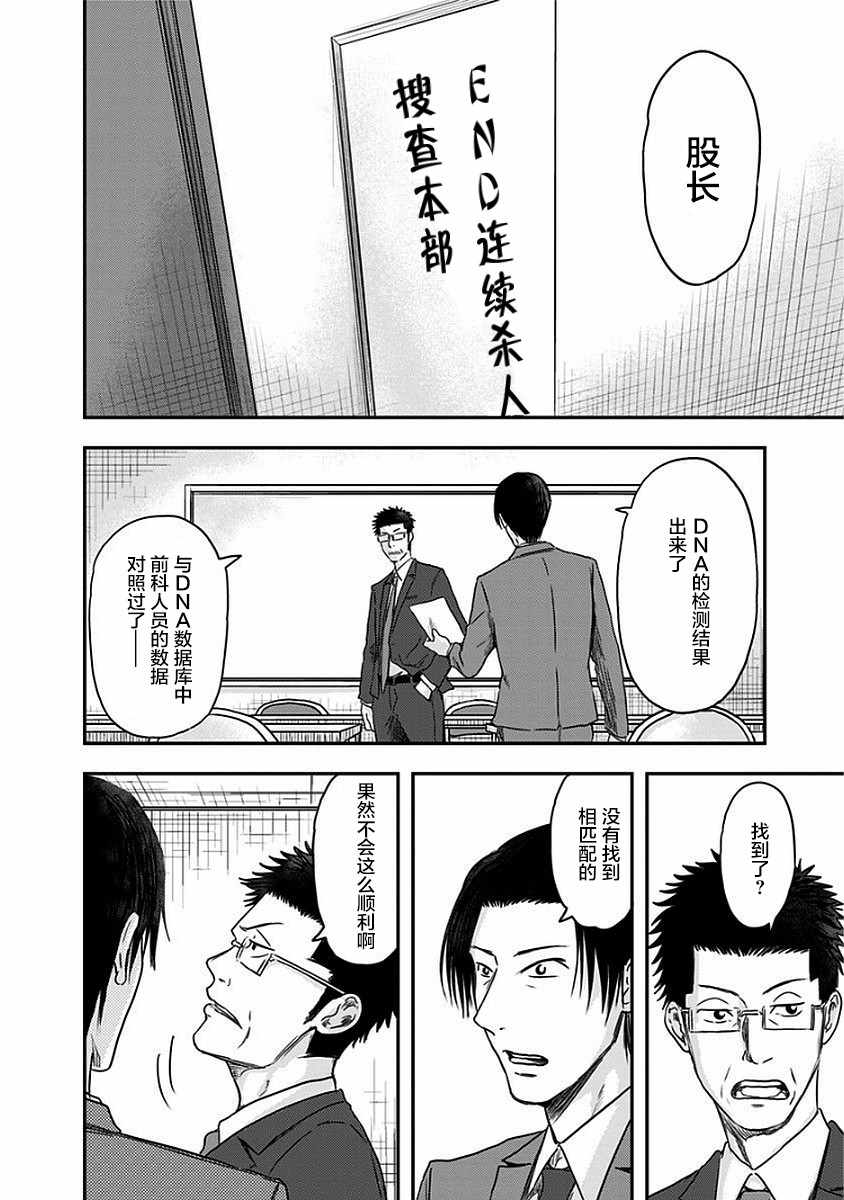 《ROUTE END》漫画最新章节第10话免费下拉式在线观看章节第【2】张图片