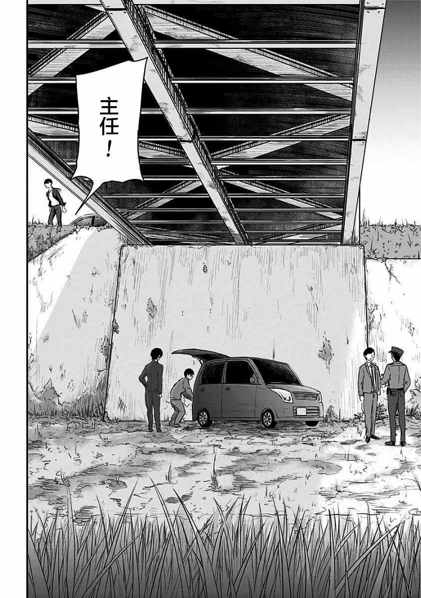 《ROUTE END》漫画最新章节第10话免费下拉式在线观看章节第【4】张图片