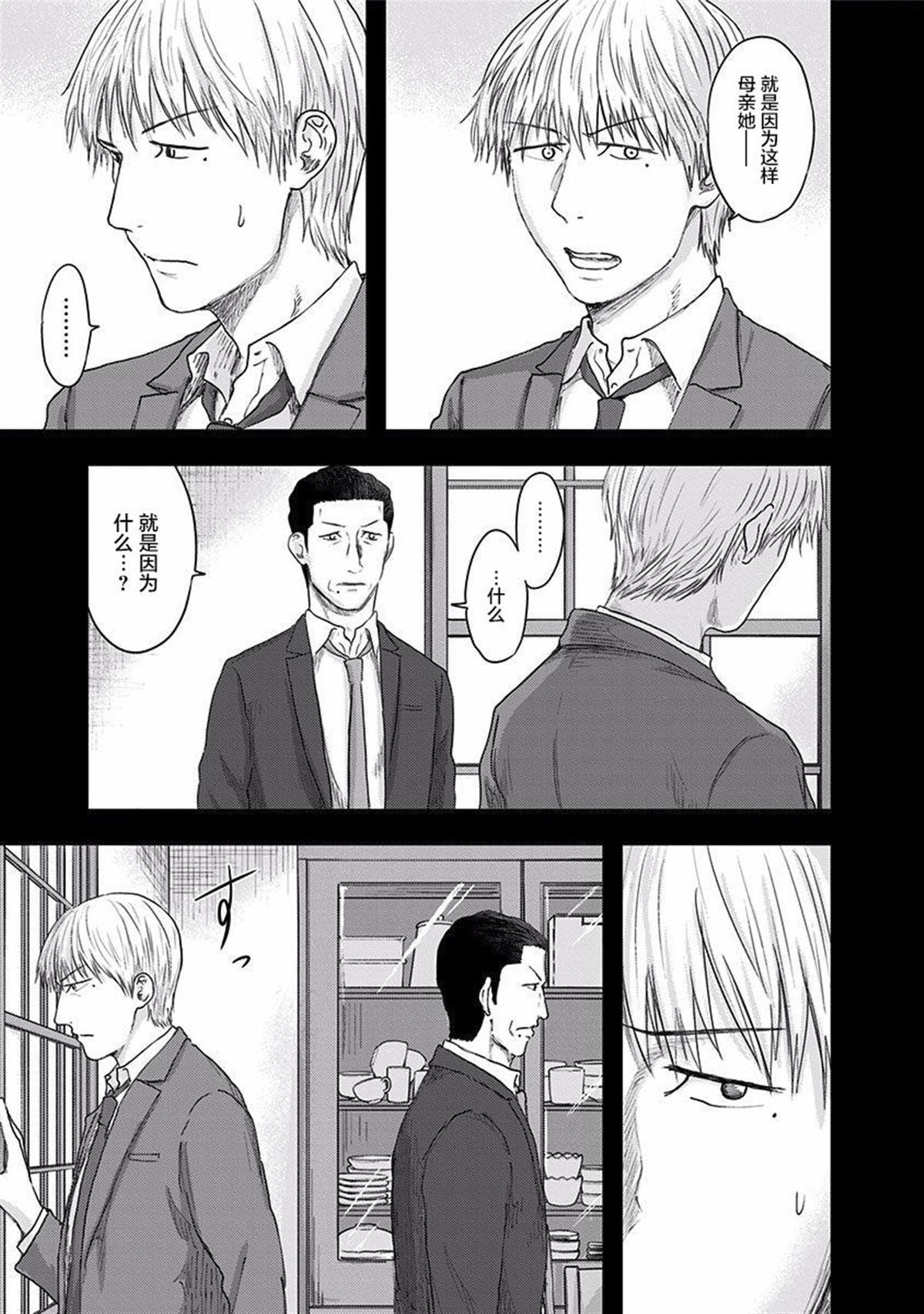 《ROUTE END》漫画最新章节第40话 骗子免费下拉式在线观看章节第【19】张图片