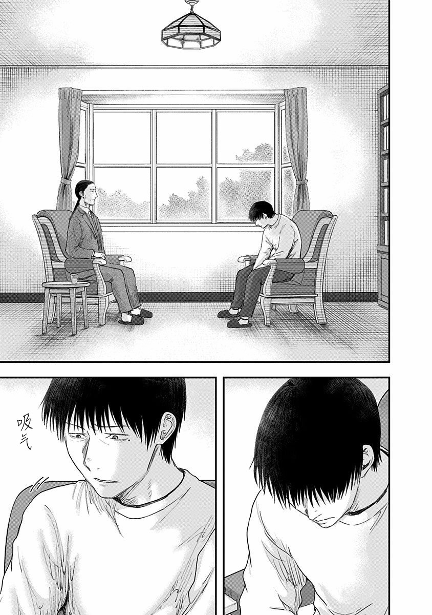 《ROUTE END》漫画最新章节第51话 春野太慈免费下拉式在线观看章节第【5】张图片