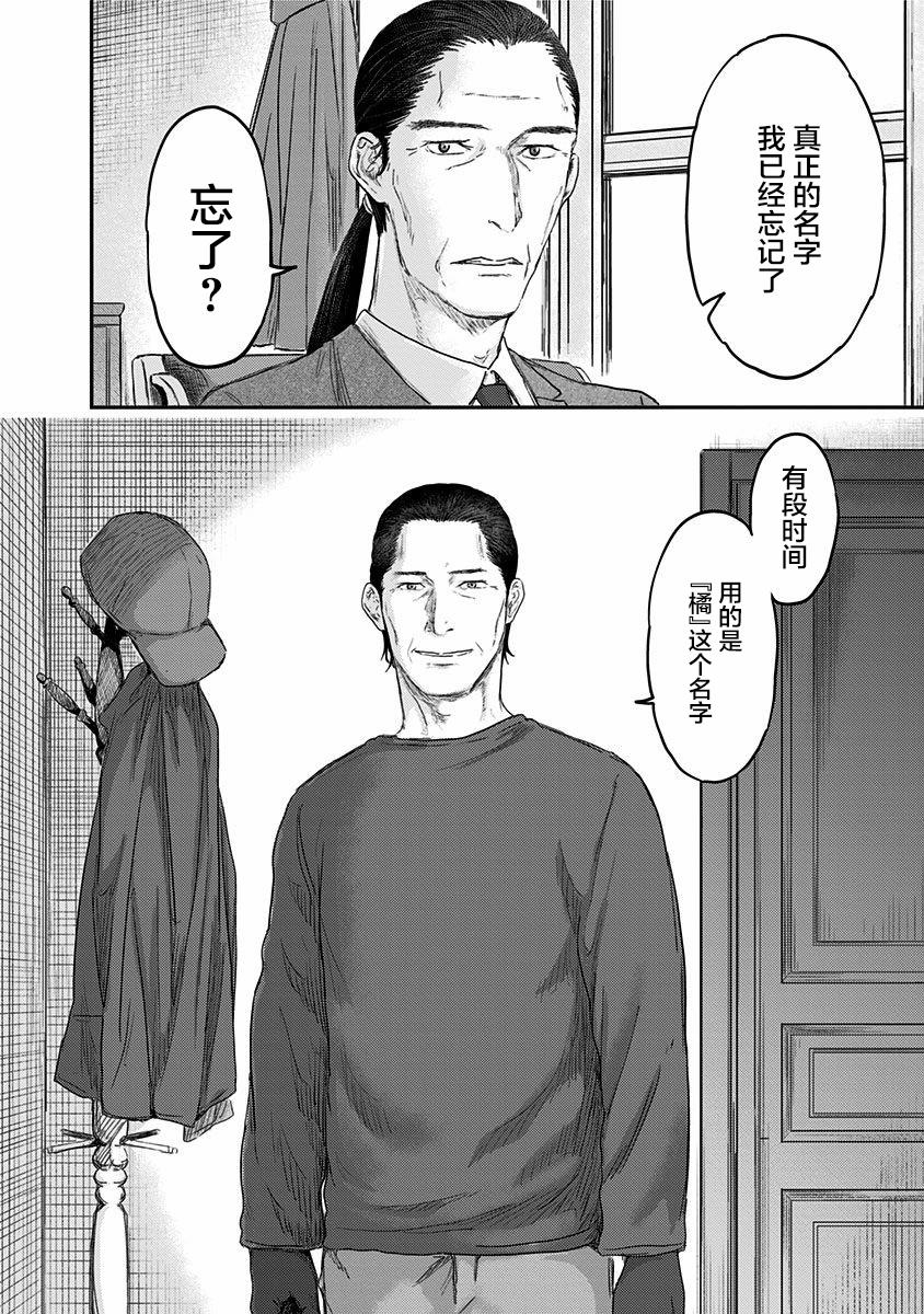 《ROUTE END》漫画最新章节第53话免费下拉式在线观看章节第【32】张图片