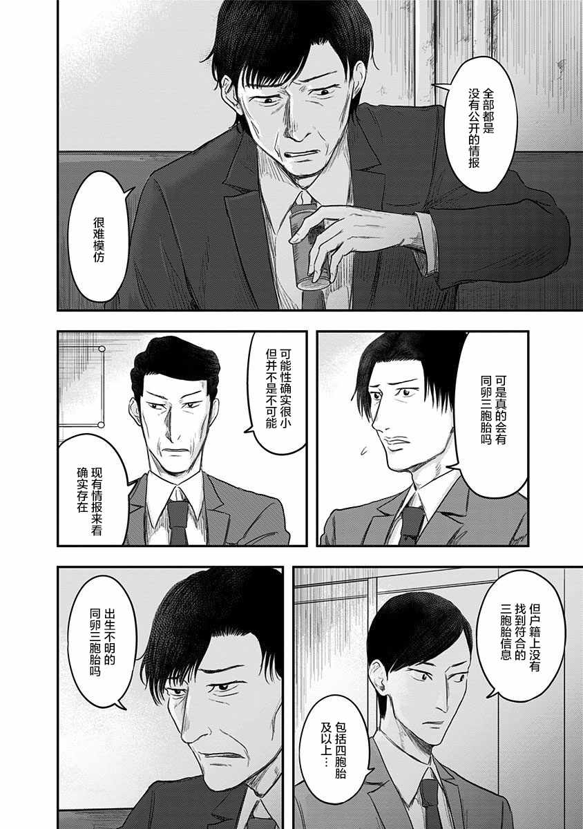 《ROUTE END》漫画最新章节第20话免费下拉式在线观看章节第【8】张图片