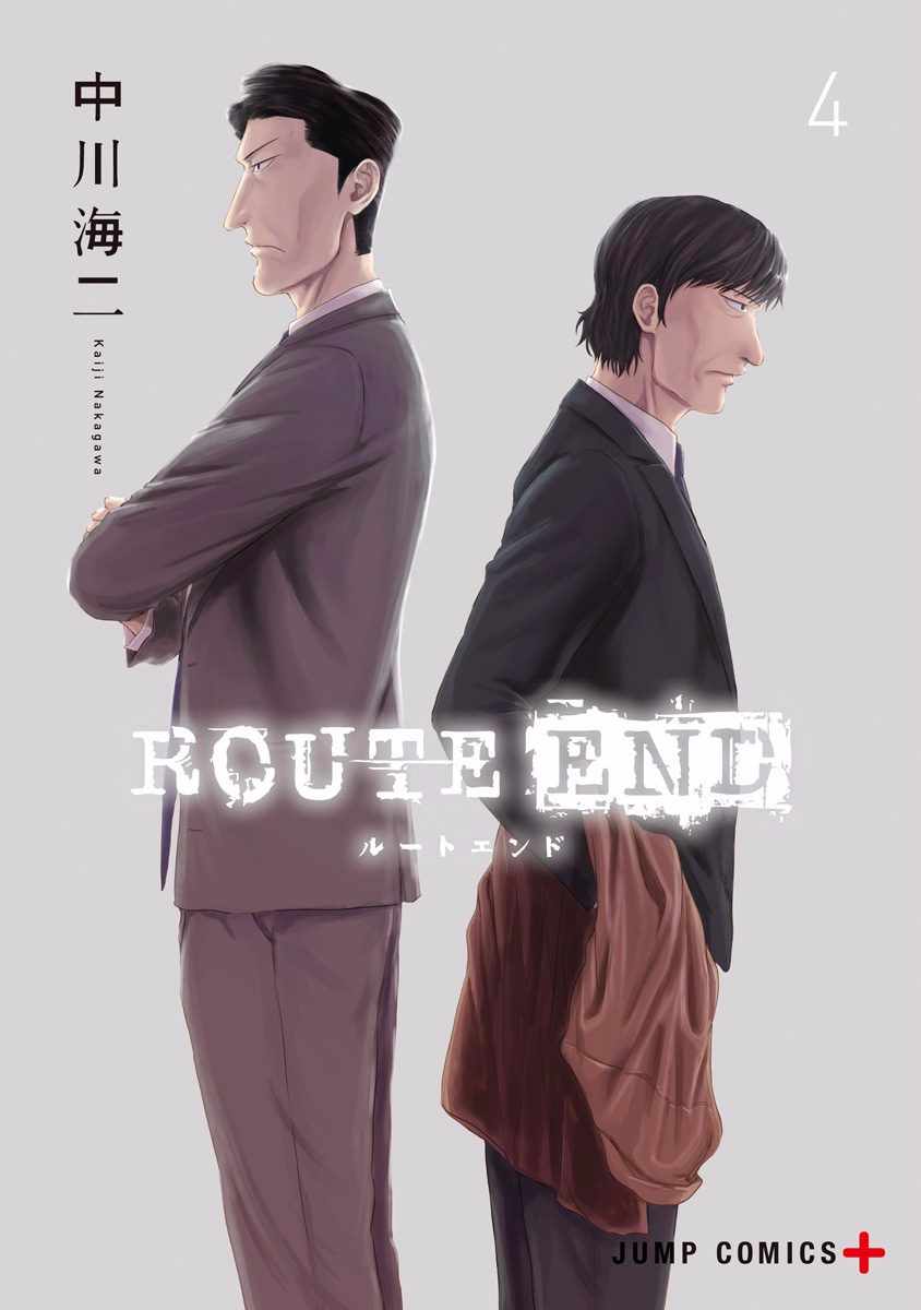 《ROUTE END》漫画最新章节第21话免费下拉式在线观看章节第【1】张图片